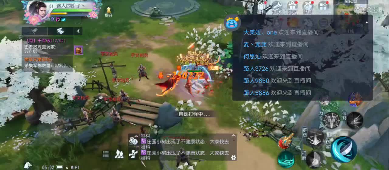 欢迎来到直播间【新年快乐】 第7段