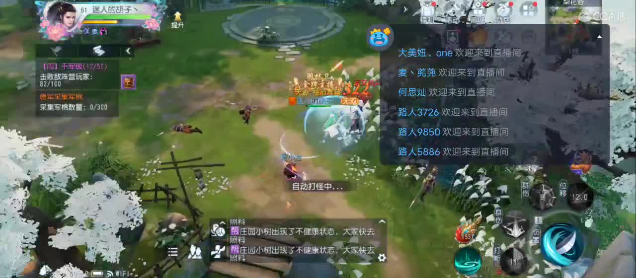 欢迎来到直播间【新年快乐】 第8段
