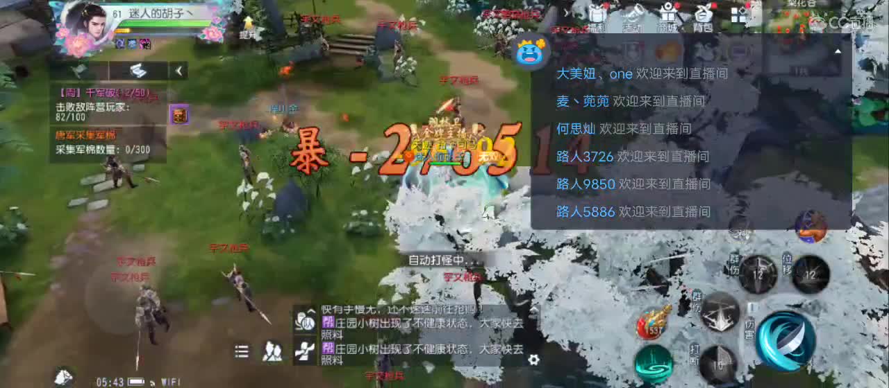 欢迎来到直播间【新年快乐】 第9段