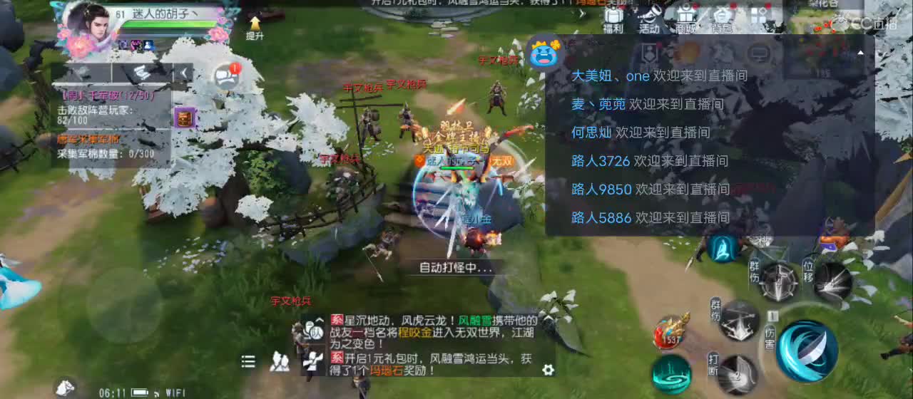 欢迎来到直播间【新年快乐】 第10段