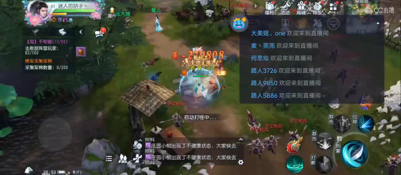 欢迎来到直播间【新年快乐】 第11段