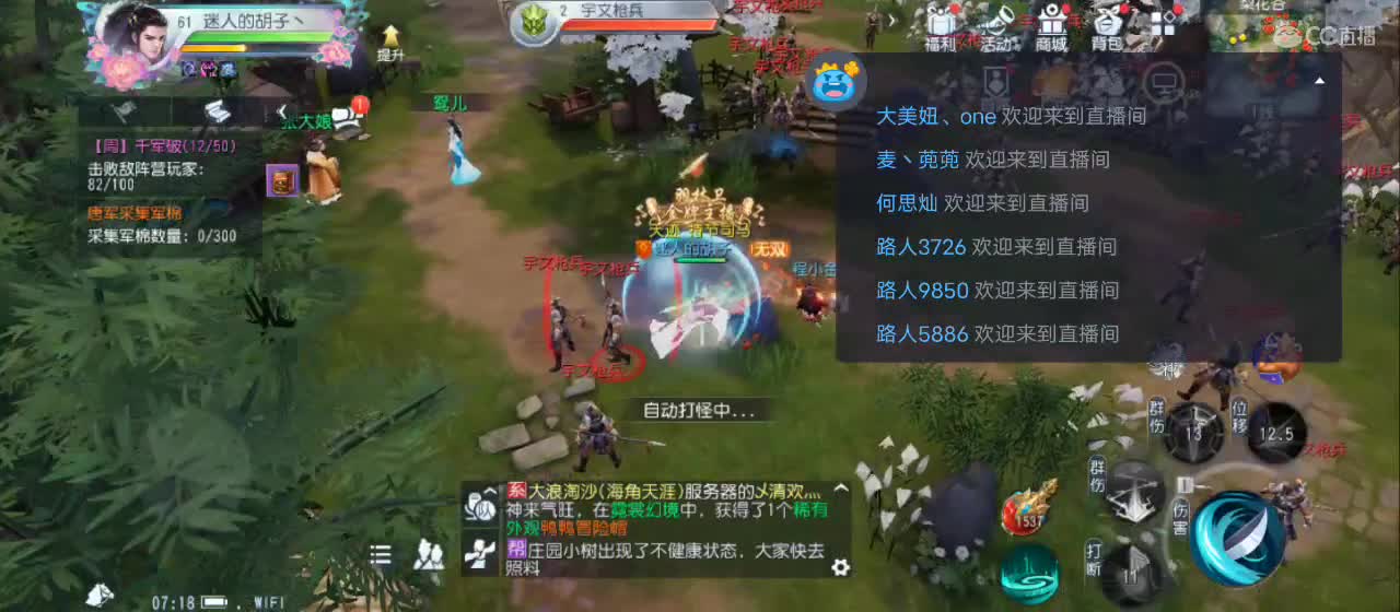 欢迎来到直播间【新年快乐】 第12段