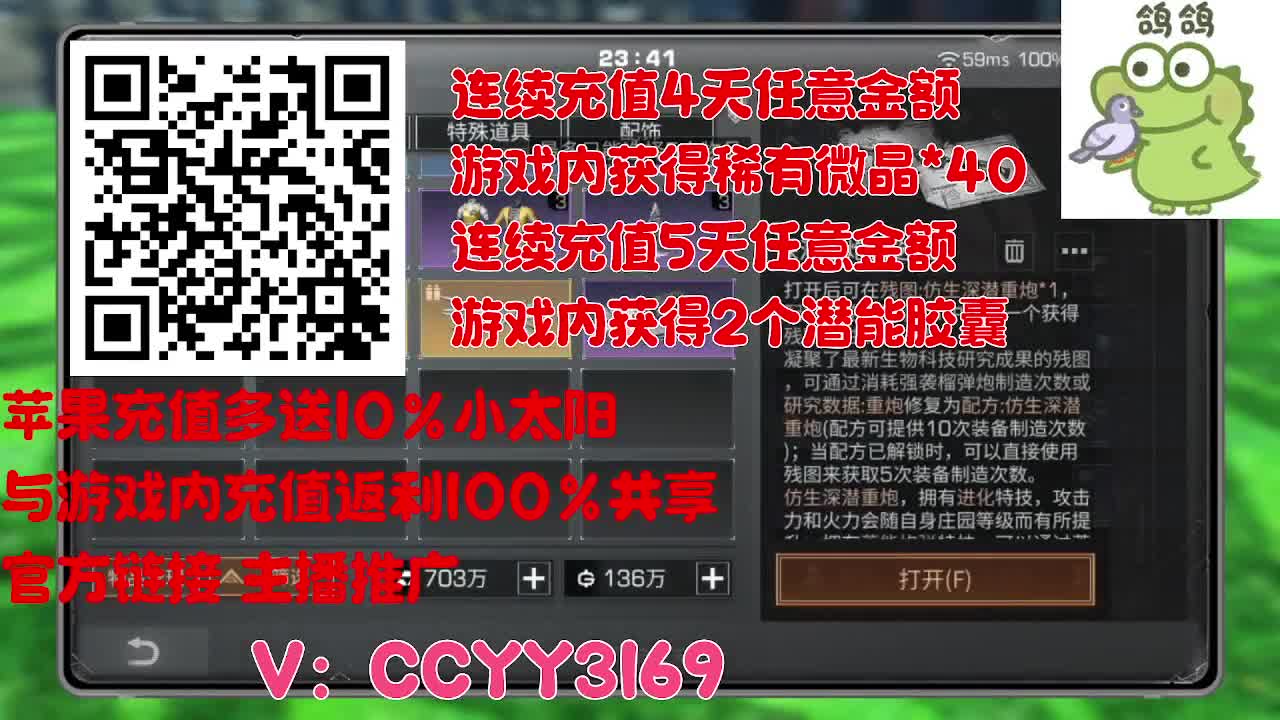 苹果优惠多赠小太阳 第9段