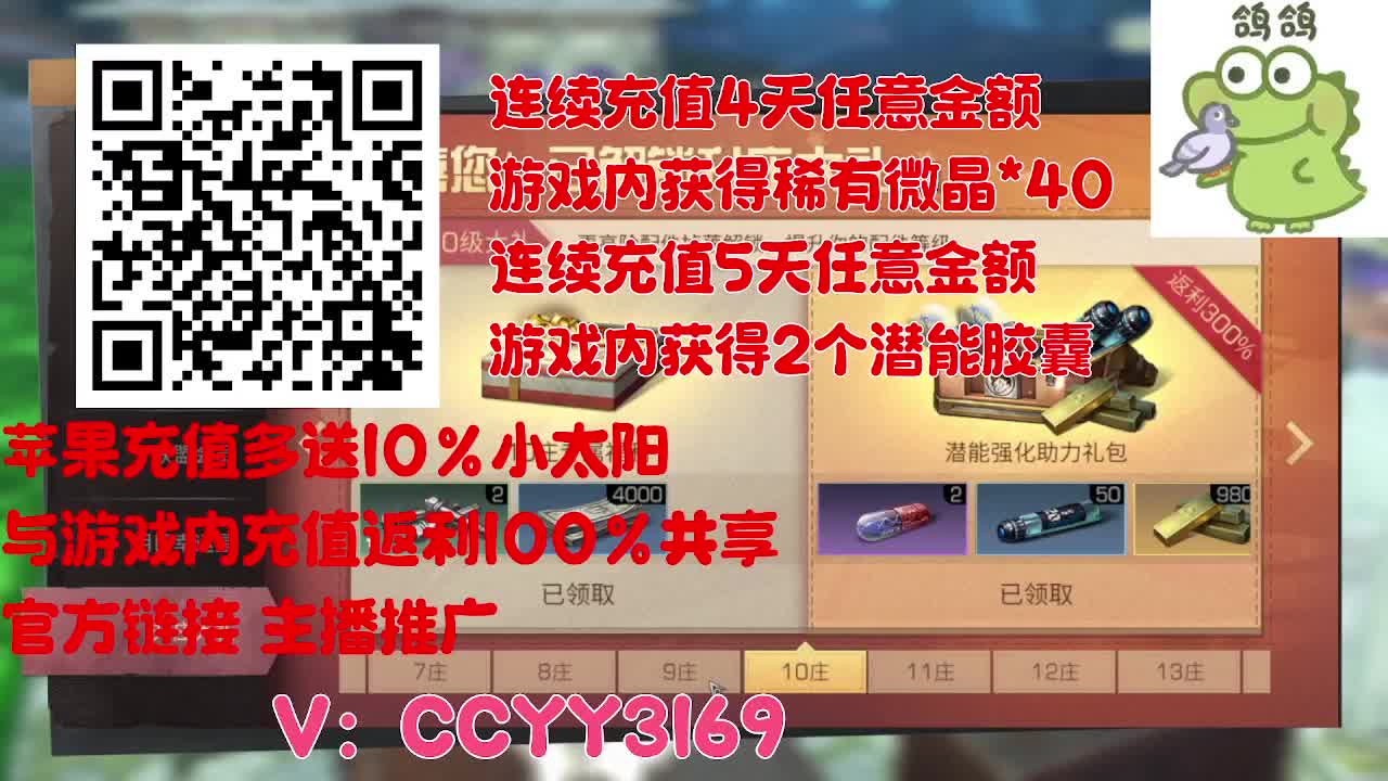 苹果优惠多赠小太阳 第11段
