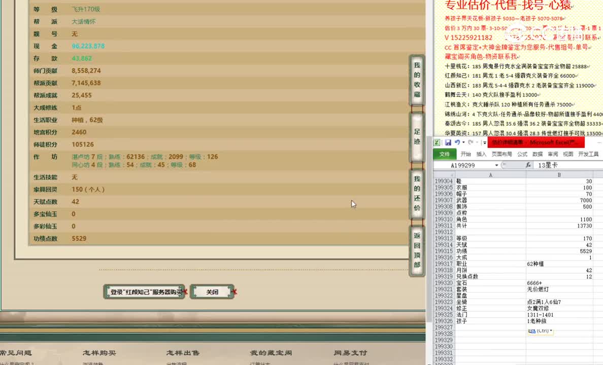 红颜知己170男人18000