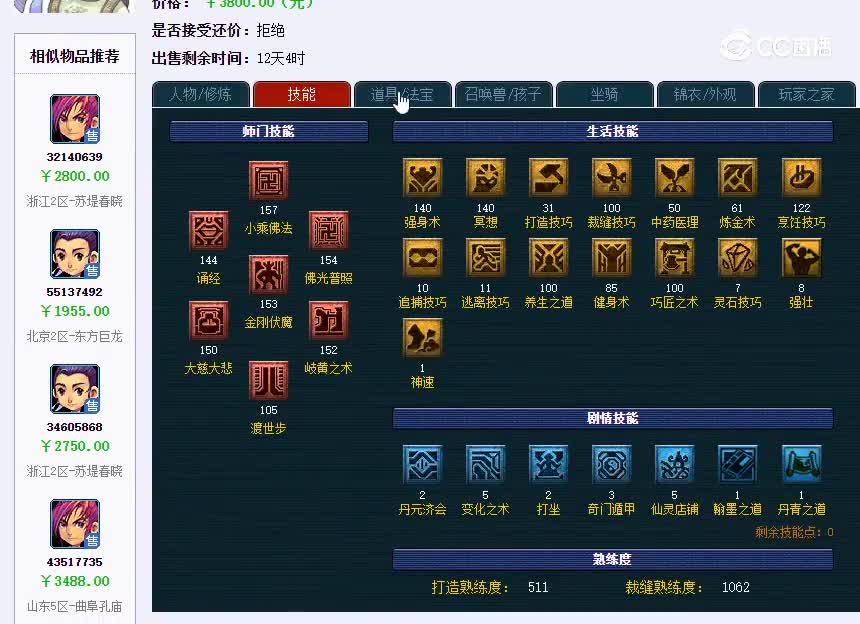 春晓155