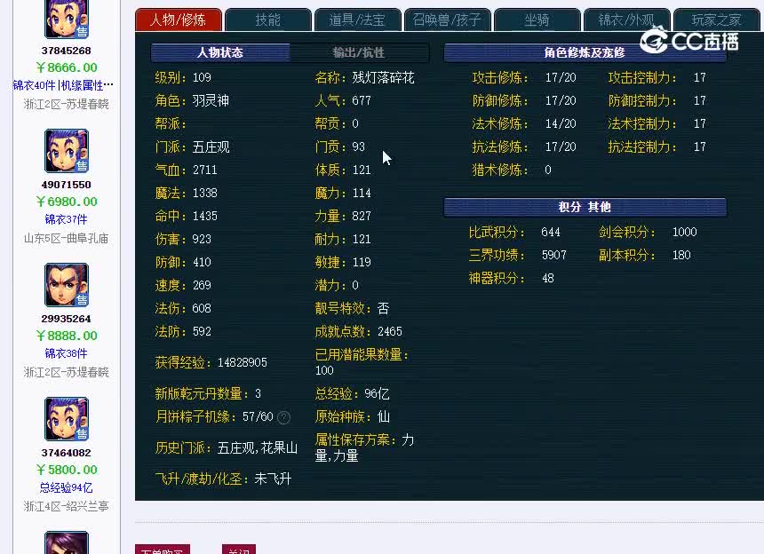 绍兴兰亭109