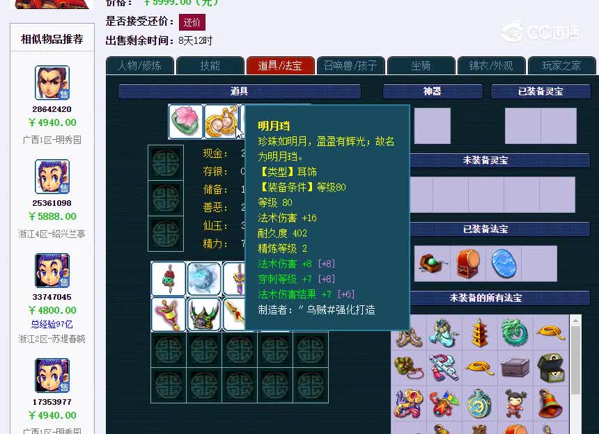 明秀园172