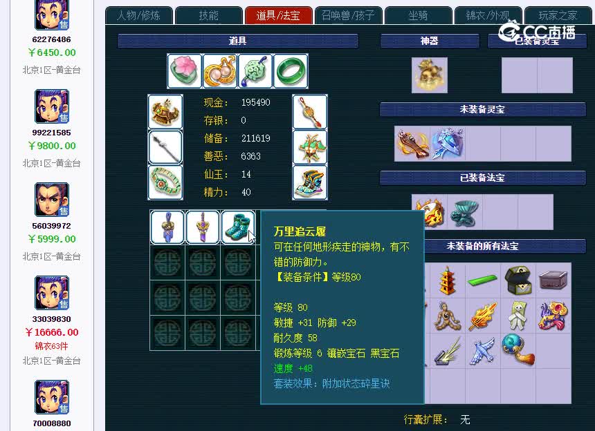 黄金台109