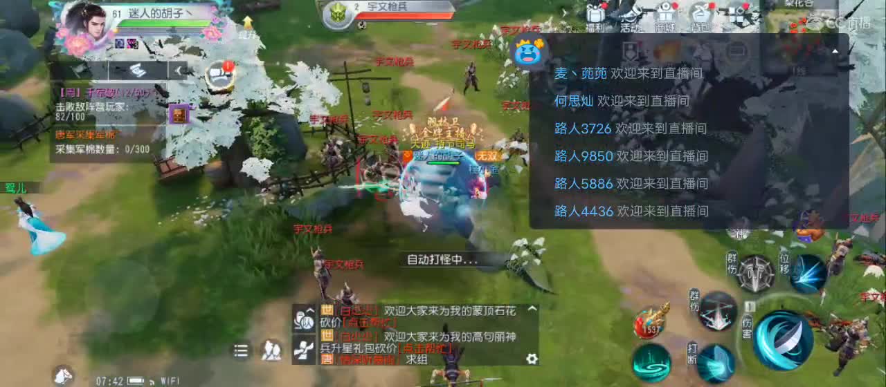欢迎来到直播间【新年快乐】 第1段