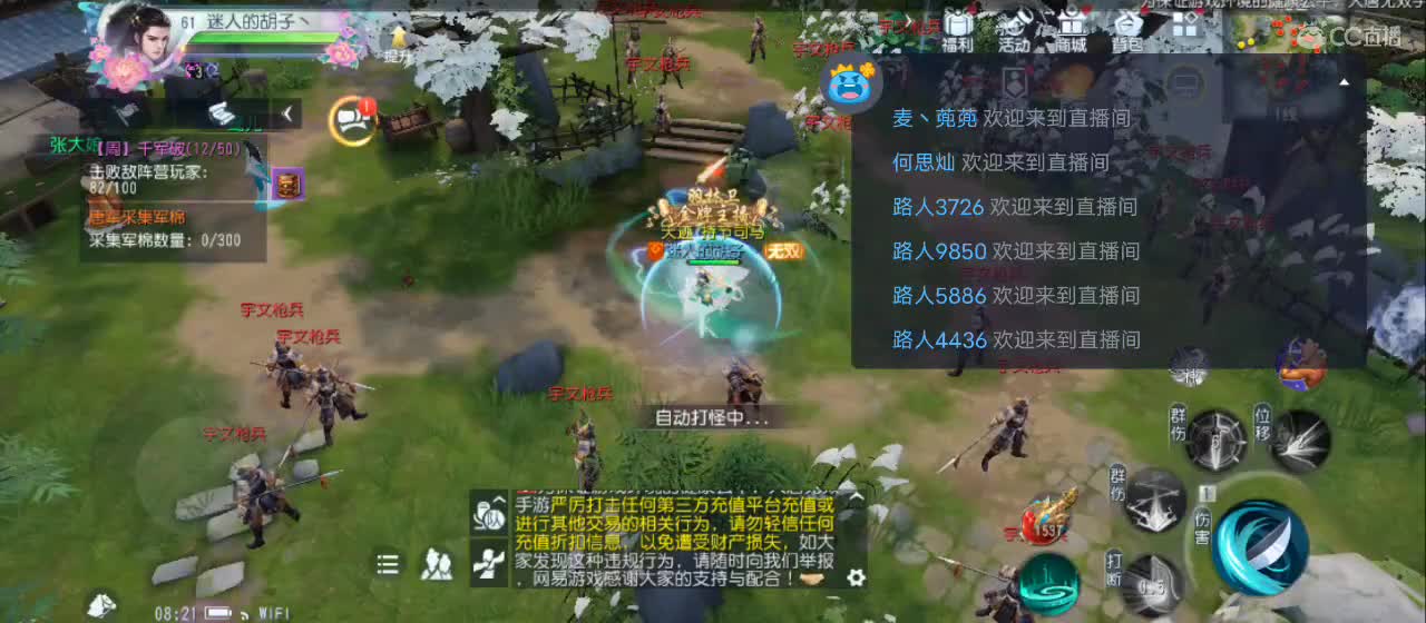 欢迎来到直播间【新年快乐】 第2段