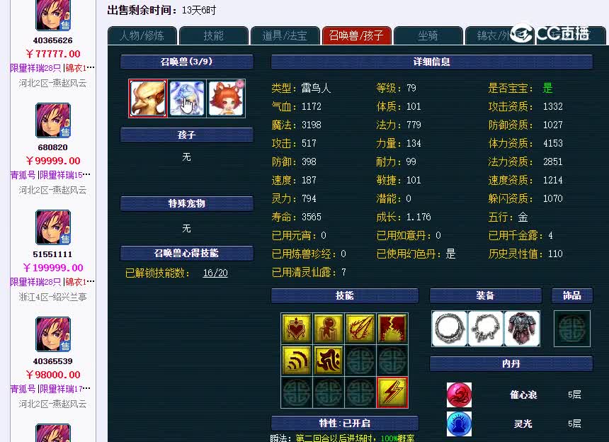 燕赵69