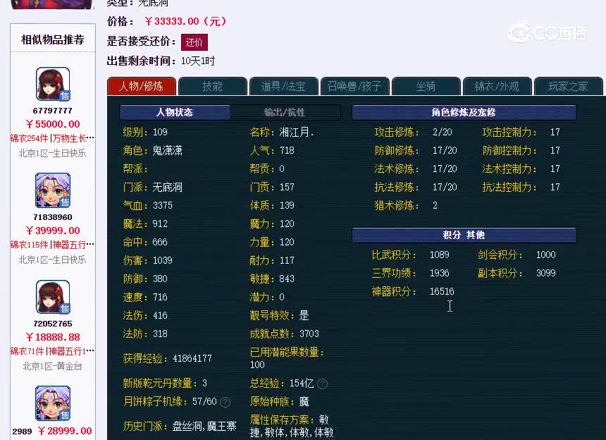 徐家汇109