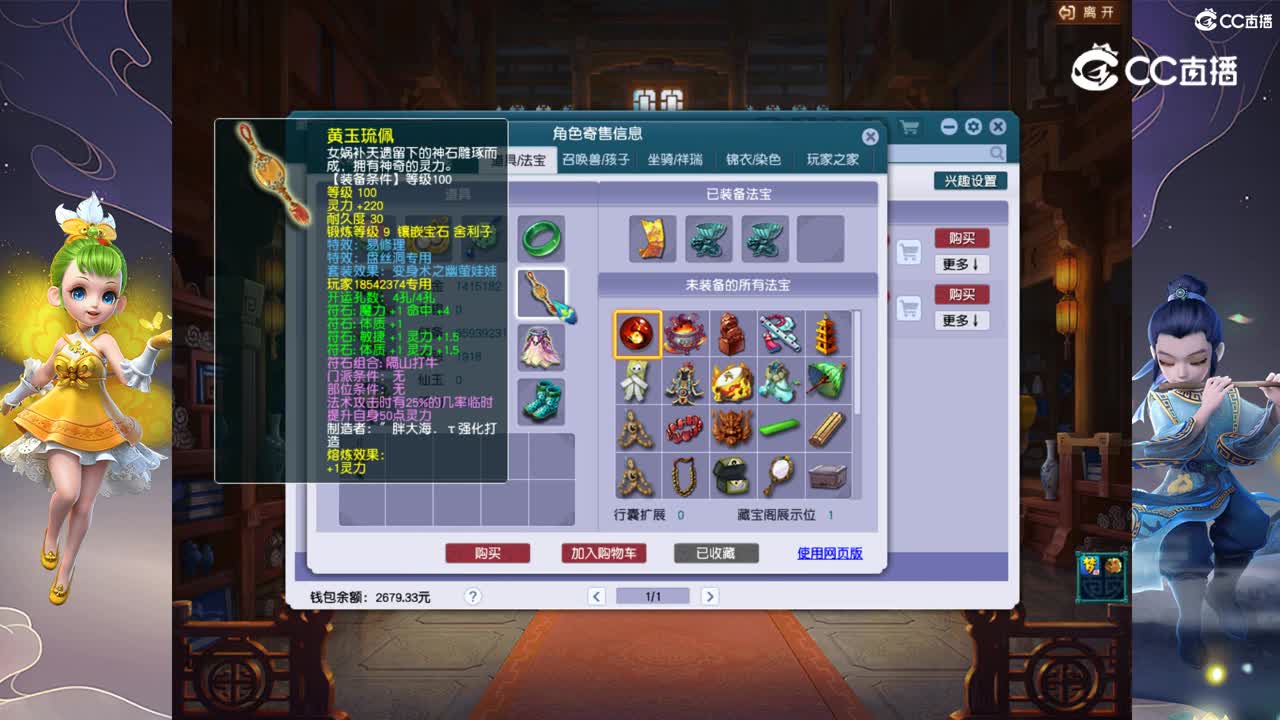 【主播点评】魔王寨
