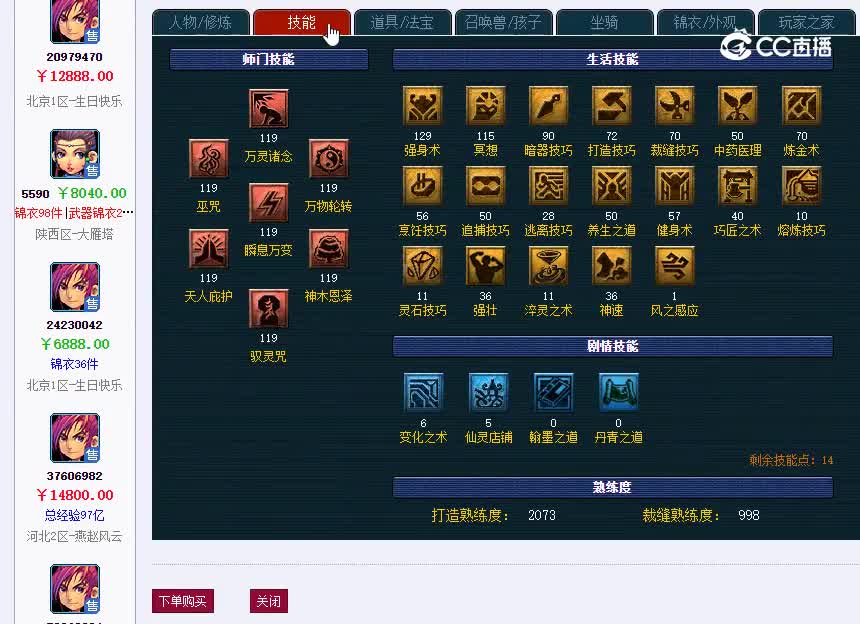 大雁塔109