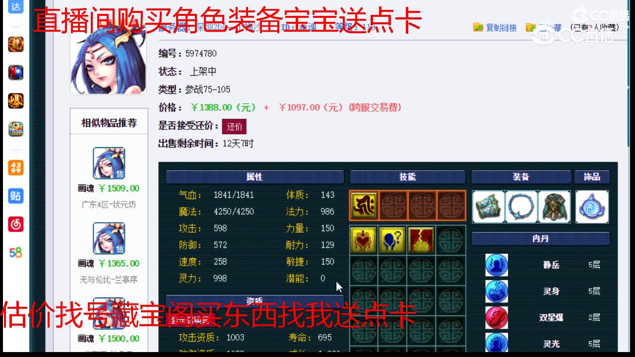 【主播点评】画魂