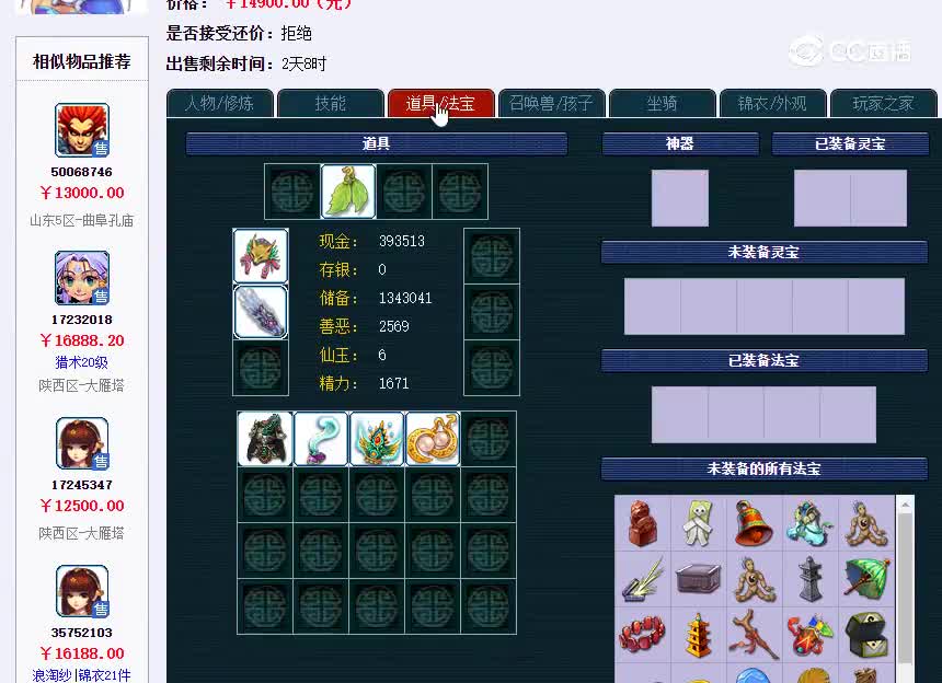 曲阜173