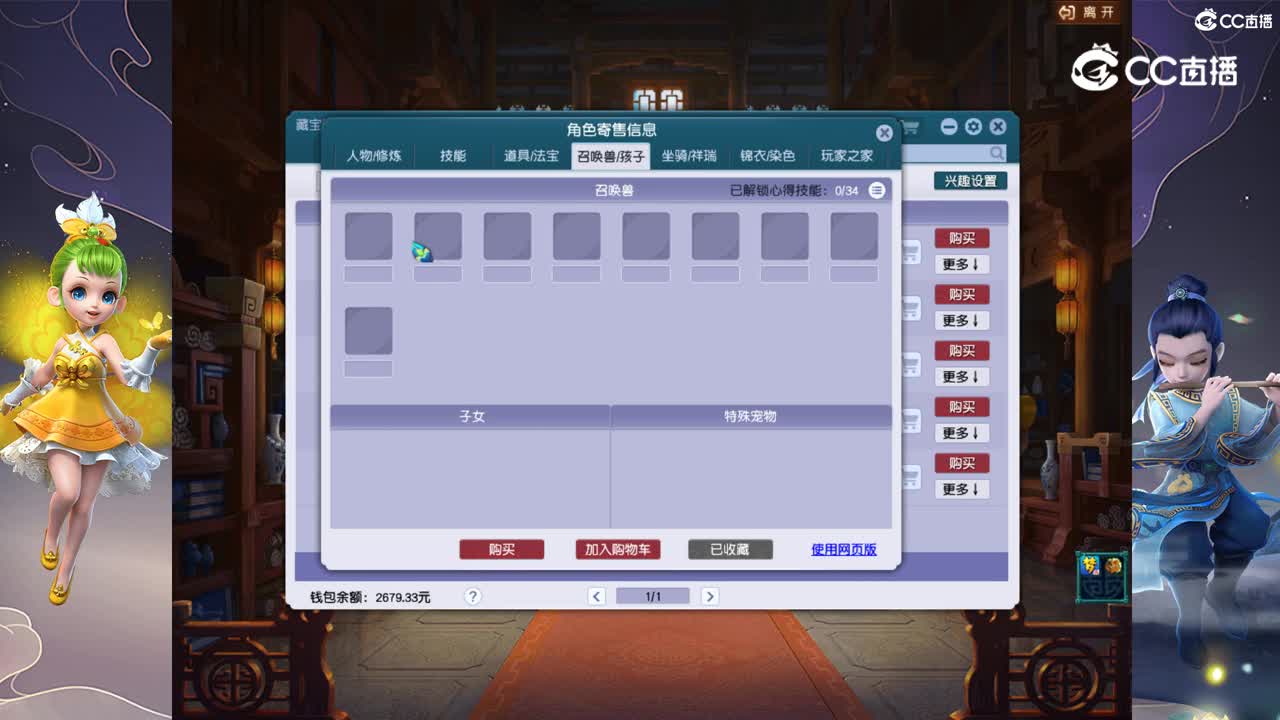 【主播点评】大唐官府