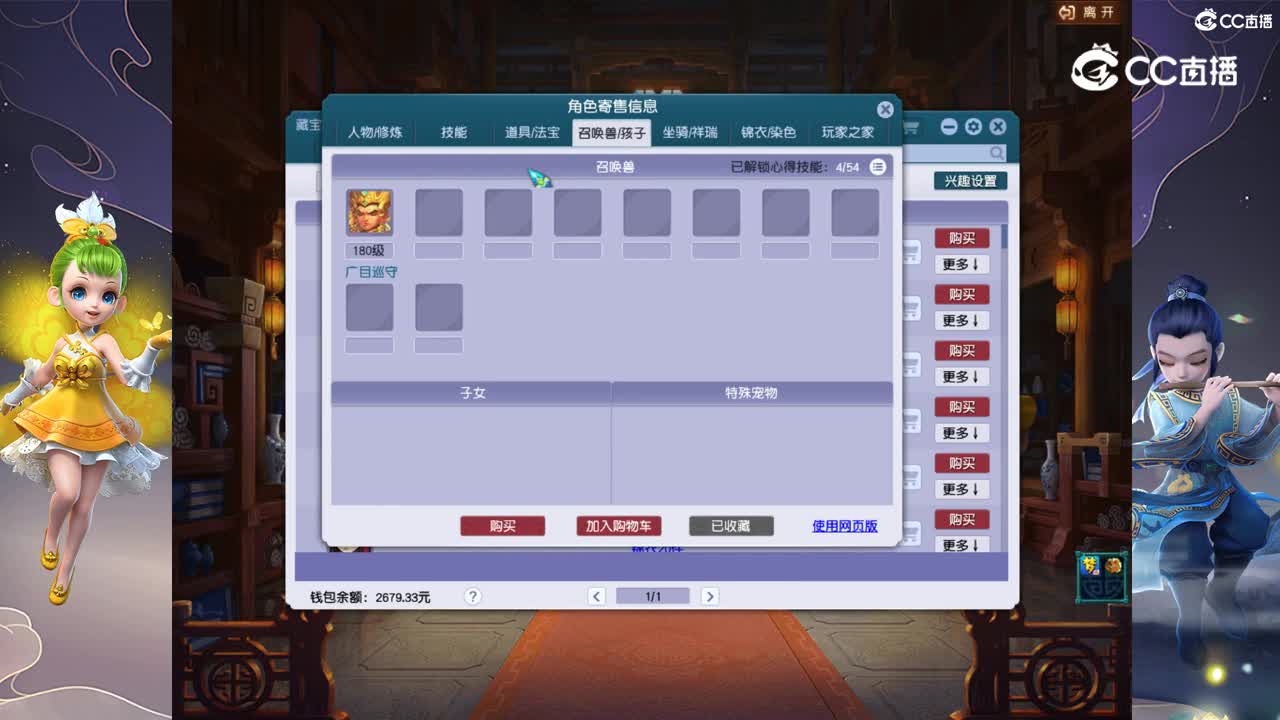 【主播点评】龙宫