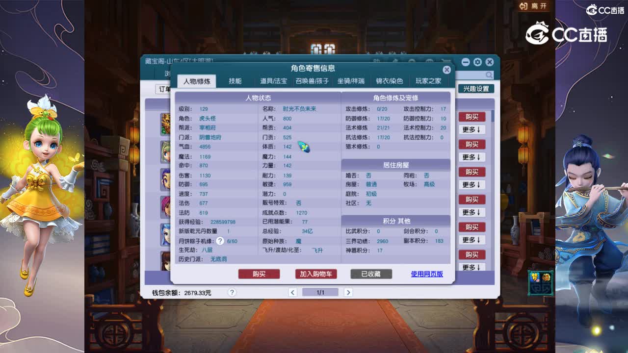 【主播点评】阴曹地府