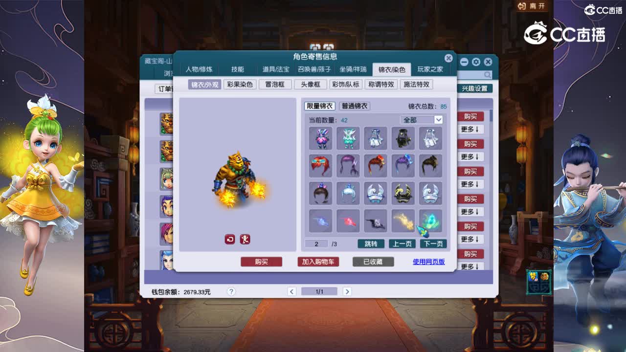 【主播点评】狮驼岭