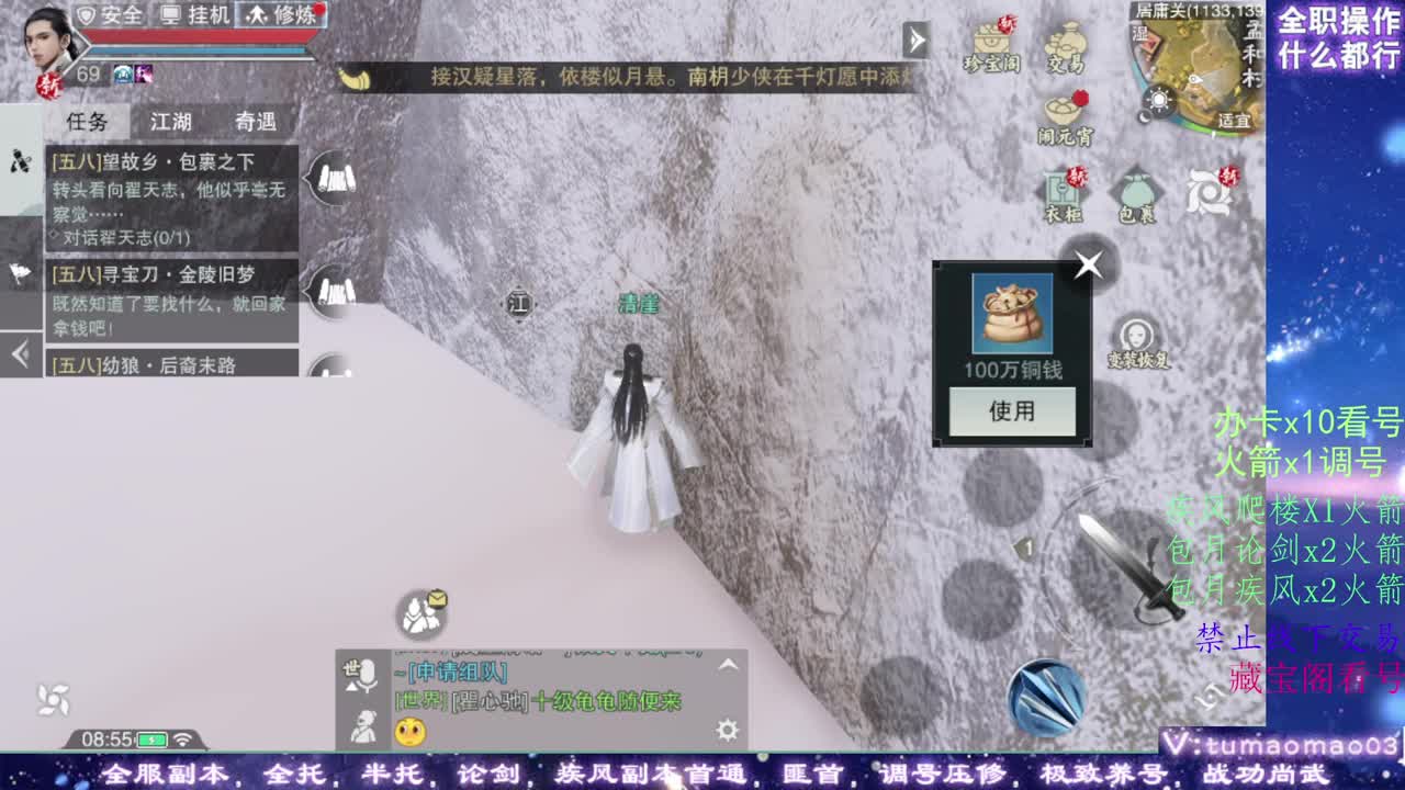 凛然少年气！ 第5段