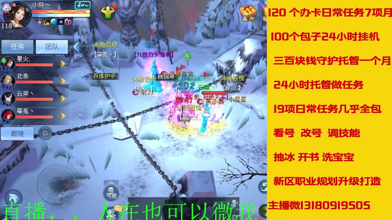 接托管神仙居刷大龙的上车 第1段