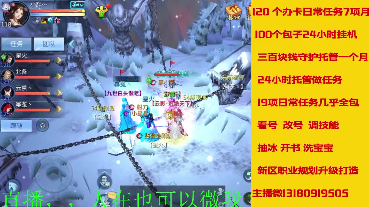 接托管神仙居刷大龙的上车 第2段