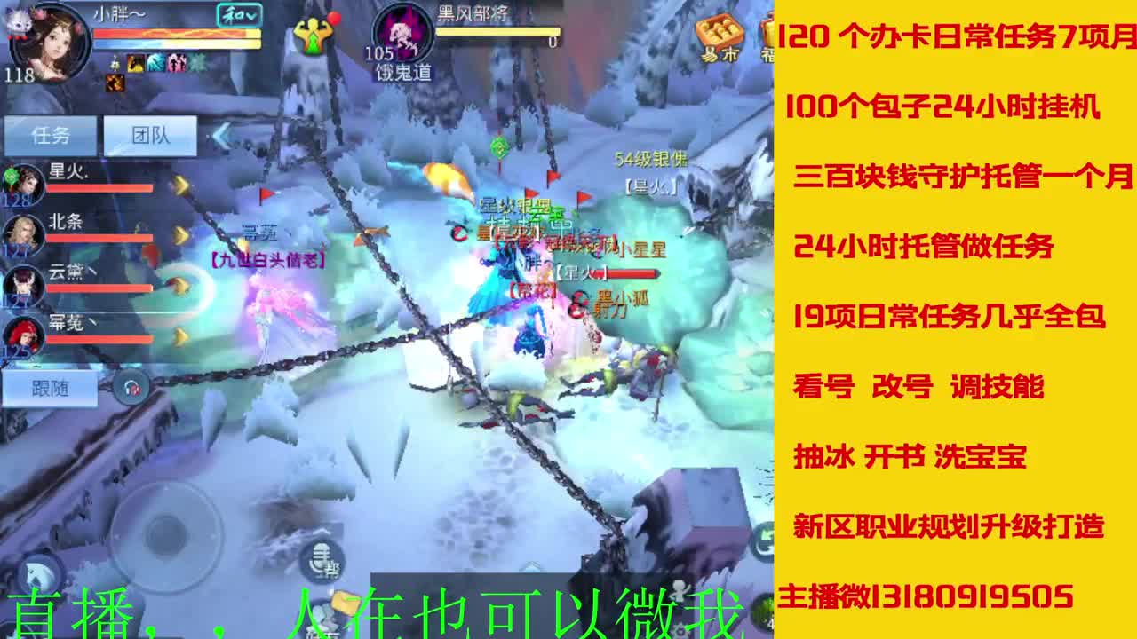 接托管神仙居刷大龙的上车 第3段