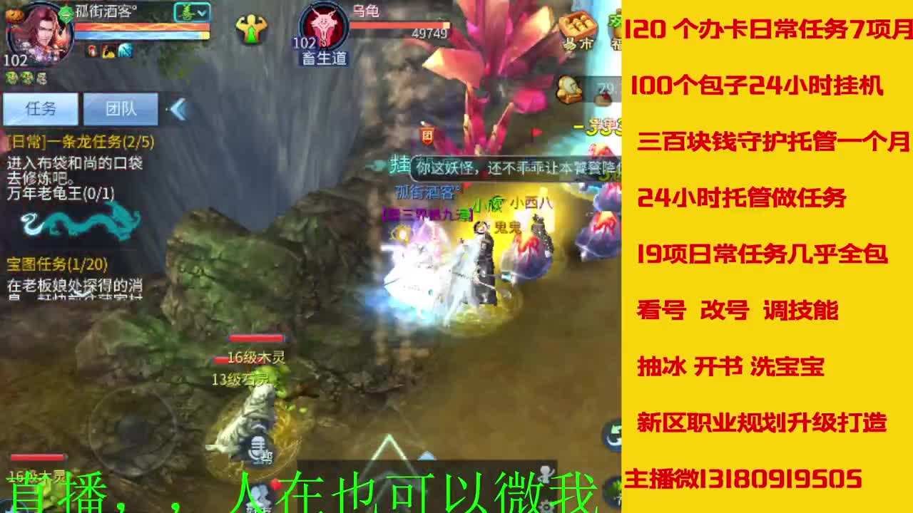 接托管神仙居刷大龙的上车 第5段