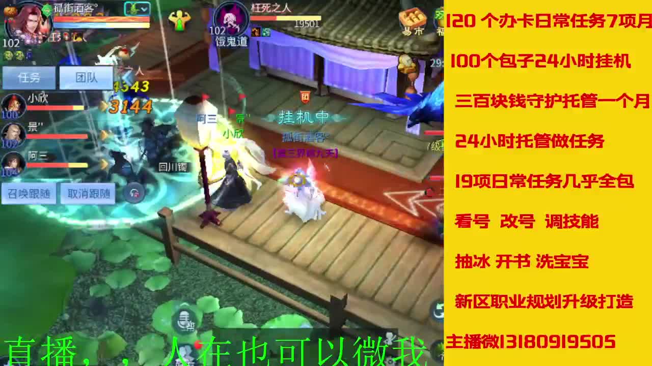 接托管神仙居刷大龙的上车 第6段