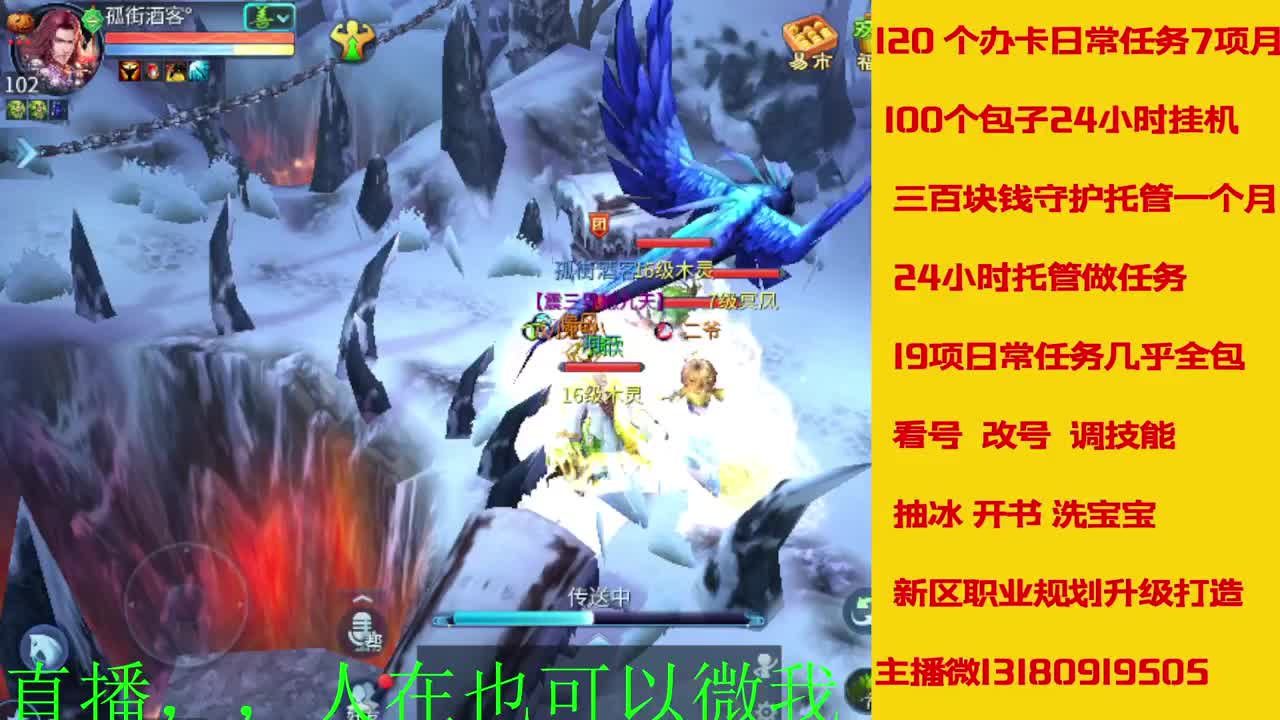 接托管神仙居刷大龙的上车 第7段