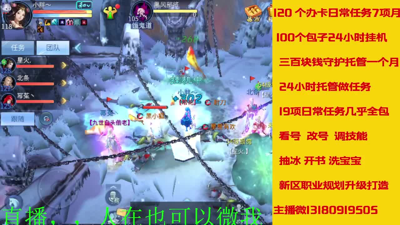接托管神仙居刷大龙的上车 第8段