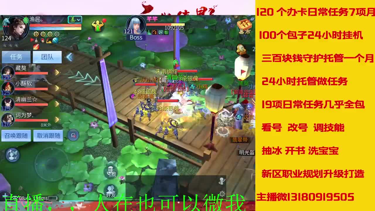 接托管神仙居刷大龙的上车 第10段