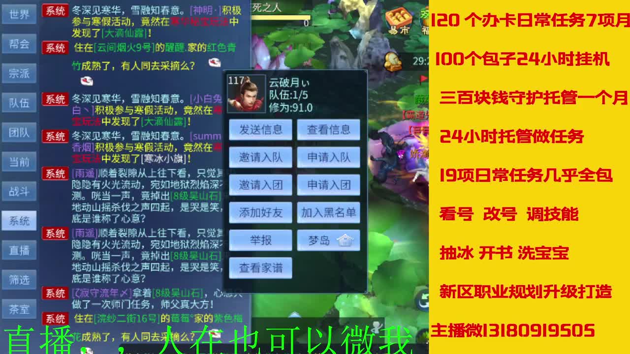 接托管神仙居刷大龙的上车 第11段