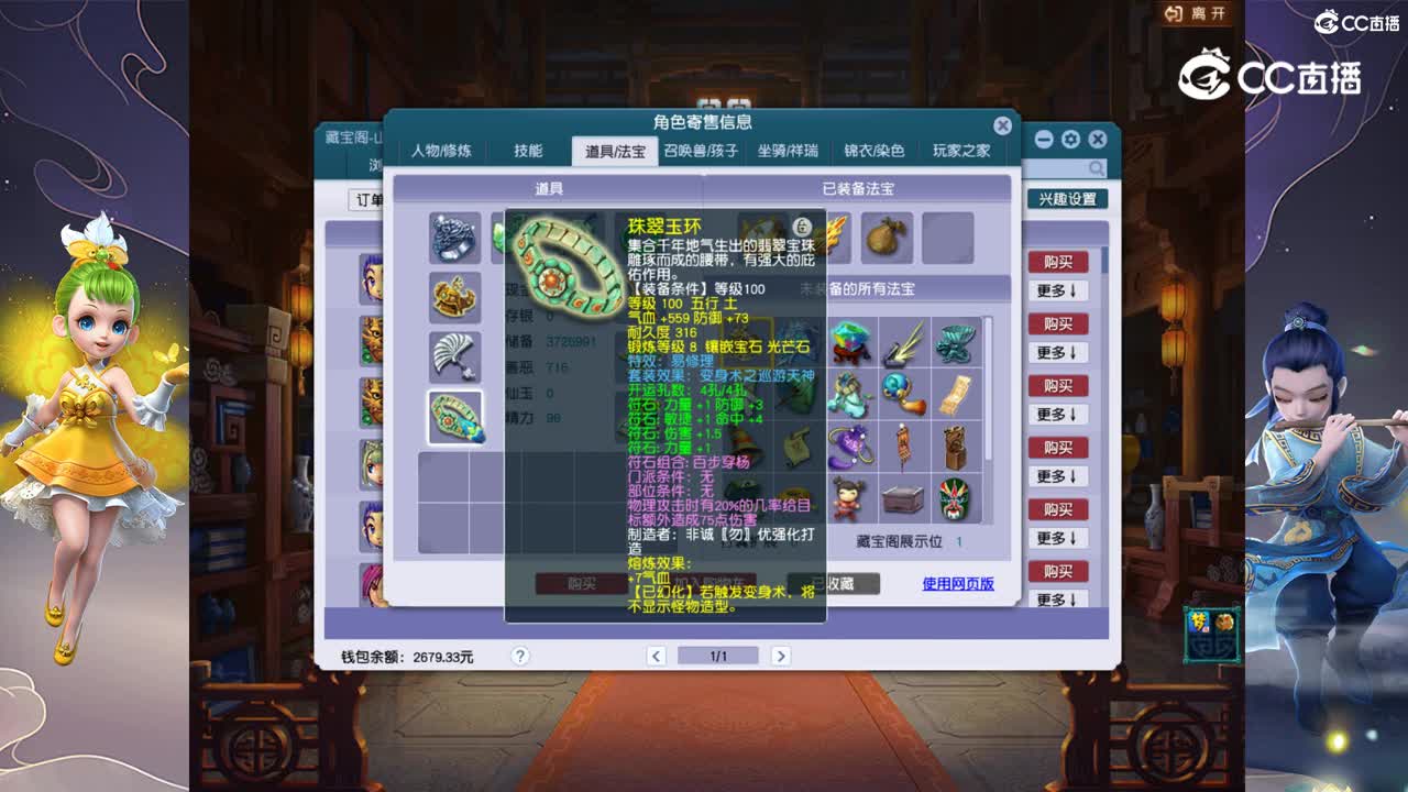【主播点评】凌波城