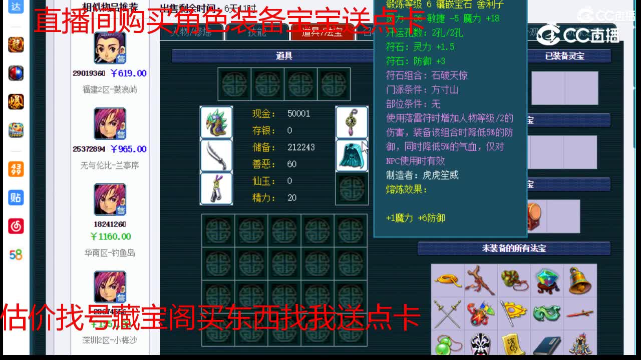 【主播点评】方寸山