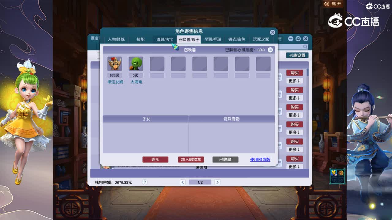 【主播点评】神木林
