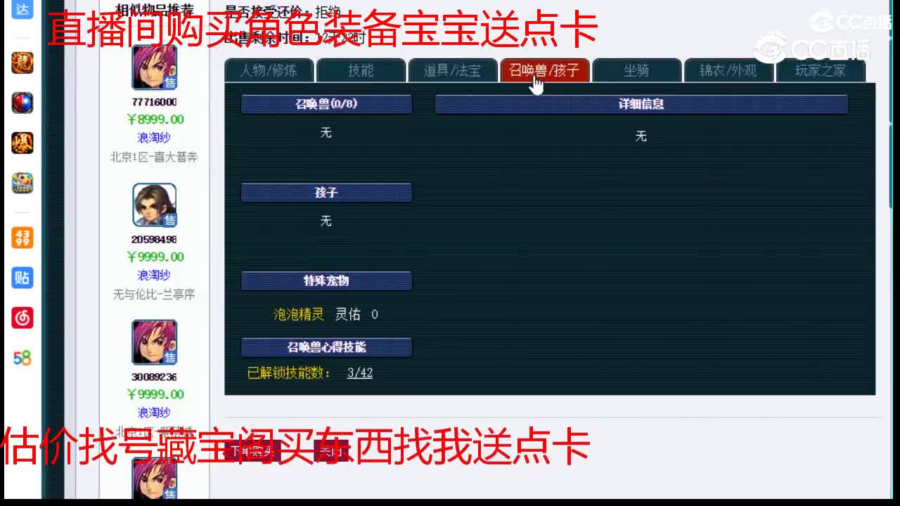 【主播点评】神木林