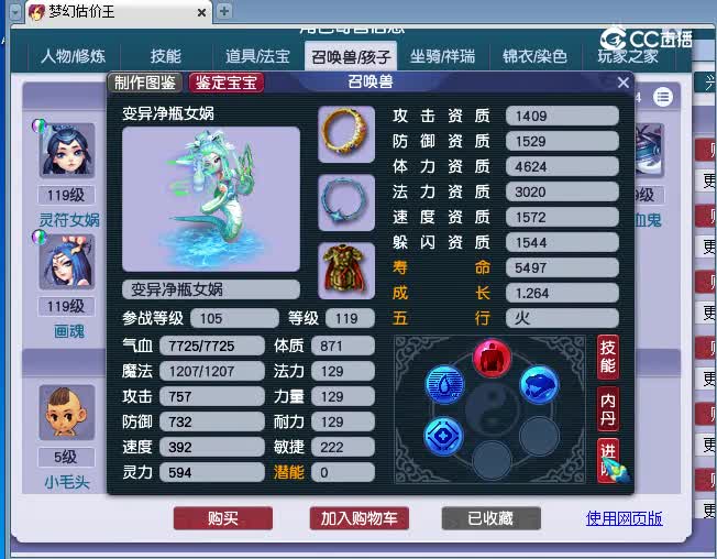 109龙估价