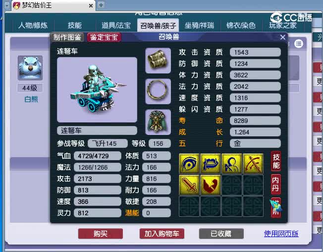 150凌波估价