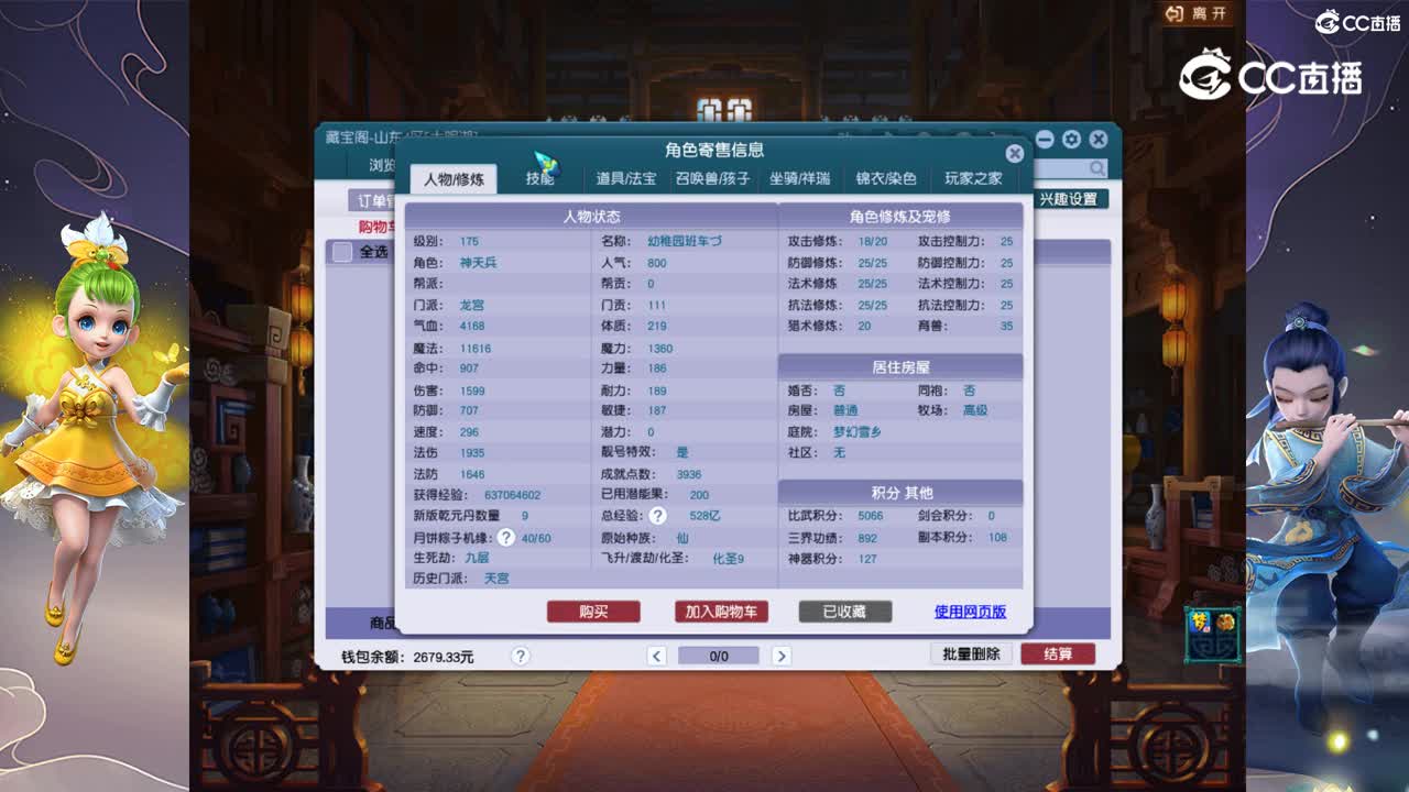 【主播点评】龙宫