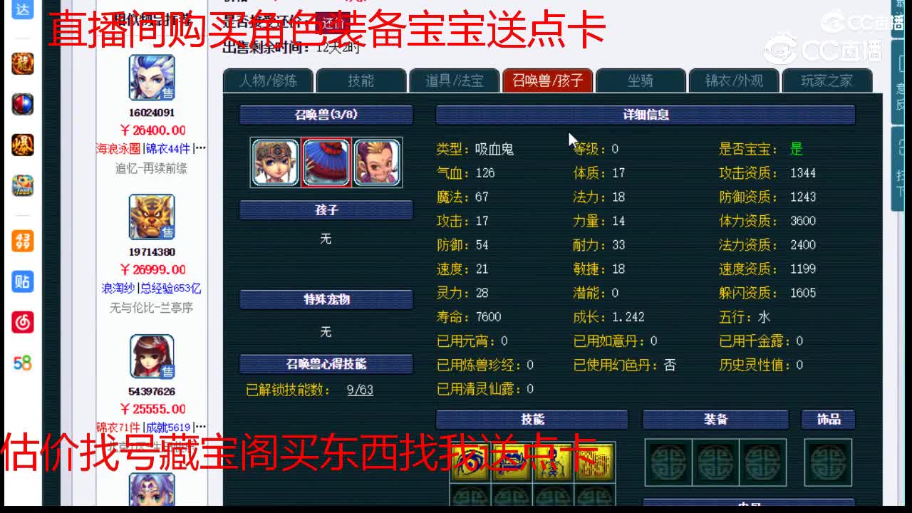 【主播点评】阴曹地府