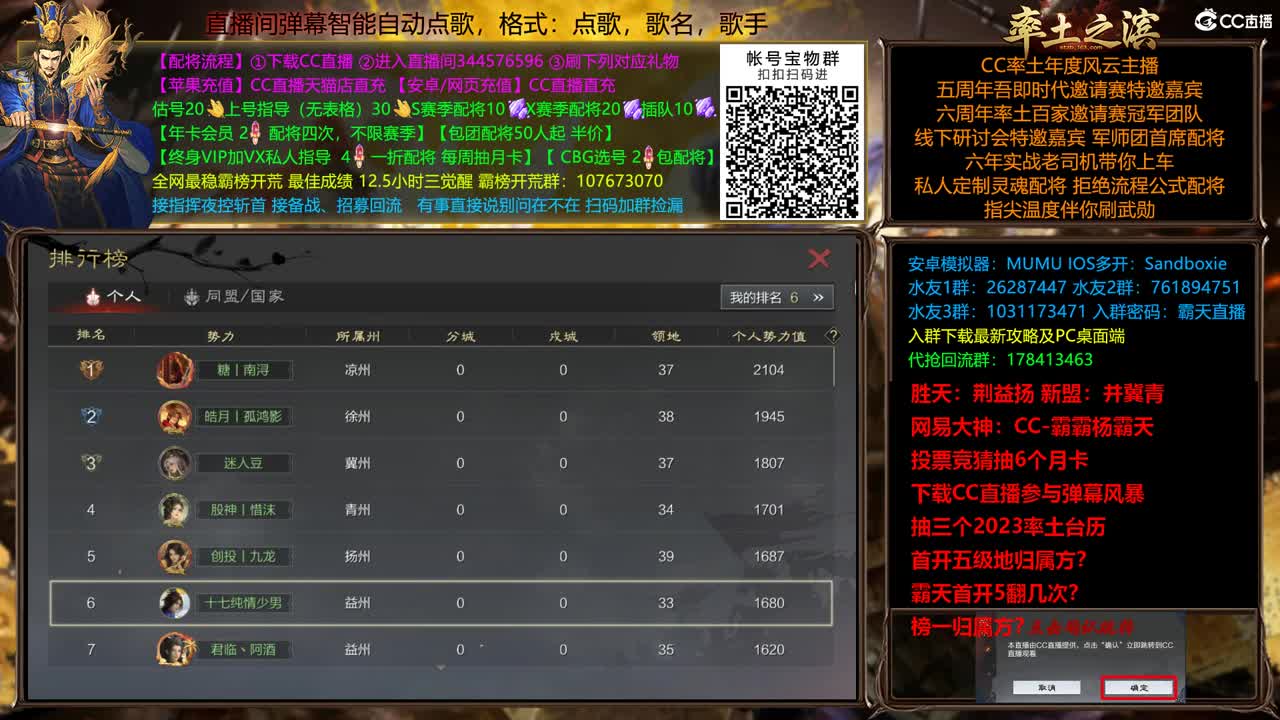 X2500众神之战胜天视角 第3段