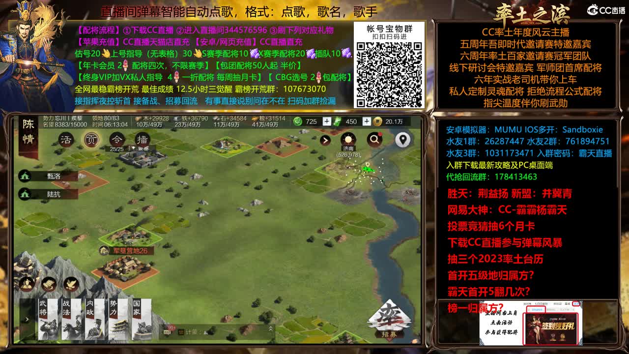 X2500众神之战胜天视角 第4段