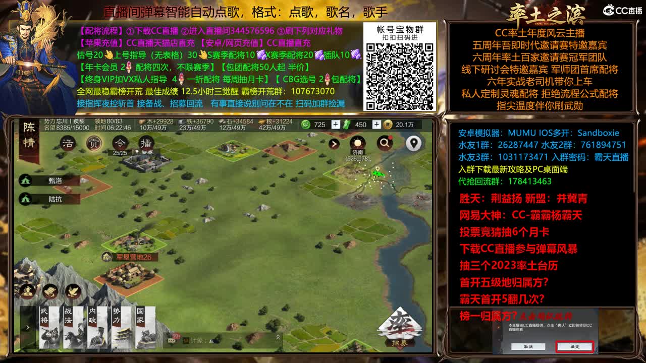 X2500众神之战胜天视角 第5段