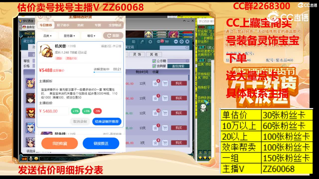 【主播点评】机关兽