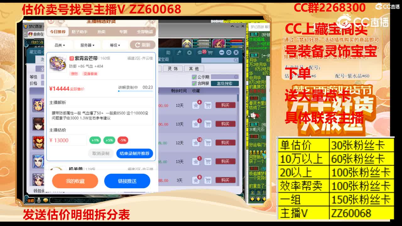 【主播点评】紫霄云芒带