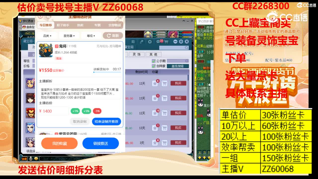 【主播点评】鬼将