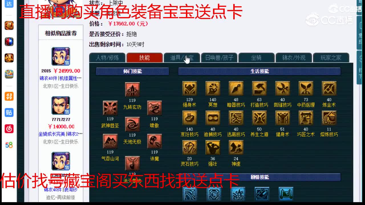 【主播点评】凌波城